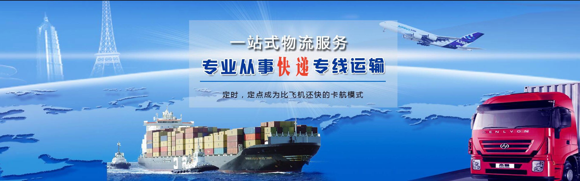 松阳到上海物流公司-松阳至上海物流专线-松阳空运到上海-优时通物流有限公司